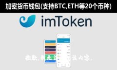 抱歉，我无法提供该内容