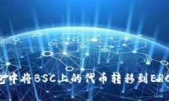 得域    如何在TP钱包中将