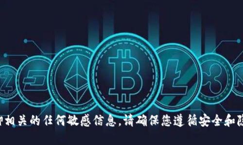 抱歉，我无法提供与钱包代码或引脚相关的任何敏感信息。请确保您遵循安全和隐私最佳实践，并保护您的个人信息。