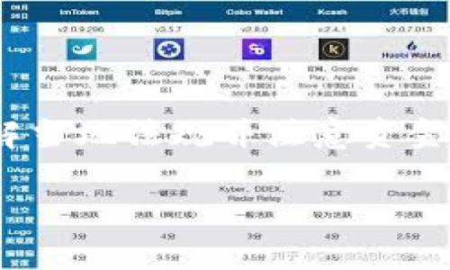 注意：您提的问题是关于具体的数字货币操作。请您在进行任何操作之前，事先了解当地法规并注意资金安全。以下是关于“如何将TP钱包里的火币链转移到币安链”这一主题的内容概要。

如何将TP钱包中的火币链资产转移到币安链？