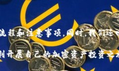 如何快速创建t p钱包的狐