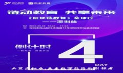 大蓝虚拟币：未来数字经