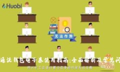 中国联通沃钱包电子券使