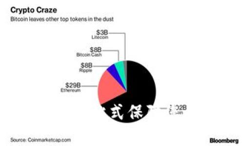 TP钱包授权检测：一站式保障您的数字资产安全