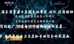 biao ti/biao ti 用电换虚拟币