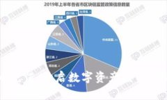 虚拟币充值：开启数字资