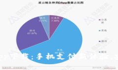 优质Topay钱包app下载：手机