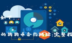 与关键词建立如下：揭秘