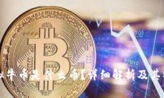 虚拟牛币是什么币？详细