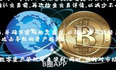 如何在TP钱包中使用HT兑换
