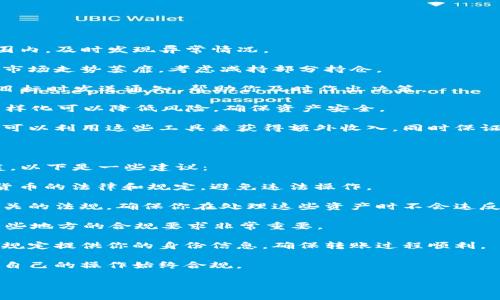 为了将HT（火币Token）从交易所或其他钱包转移到TP钱包（比如Trust Wallet、TokenPocket等），你可以按照以下步骤进行操作。请注意在转账过程中务必确认相关信息，以确保安全和准确。以下是详细指南：

### 一、准备工作

在进行转账之前，请确保以下几点：

1. **确保有HT币**：首先，你需要在交易所或其他钱包中拥有一定数量的HT。
2. **下载并安装TP钱包**：如果你还没有TP钱包，请在相应的应用商店下载并安装。
3. **创建或导入钱包**：如果你是第一次使用TP钱包，你需要创建一个新钱包；如果你已有钱包，则可以导入现有钱包。
4. **备份助记词或私钥**：确保你有备份，以防丢失钱包访问权限。

### 二、获取TP钱包地址

1. **打开TP钱包**：启动TP钱包应用，输入密码或进行指纹/面部识别解锁钱包。
   
2. **选择HT**：在TP钱包的资产页面，找到HT（火币Token）。如果没有显示，可以通过搜索功能查找。

3. **获取收款地址**：点击HT，选择“接收”或“收款”选项，系统会生成一个二维码和一串地址文本。复制此地址，备用。

### 三、在交易所转账HT

1. **登录交易所**：使用你在交易所注册的账户登录。

2. **选择提现功能**：在钱包或资产页面，找到“提现”或“转账”选项。

3. **填写提现信息**：
    - **选择HT**：在币种选择中选择HT。
    - **输入TP钱包地址**：在地址栏中粘贴之前复制的TP钱包地址。
    - **输入转账金额**：填写要转账的HT数量。
    - **确认信息**：仔细检查地址和数量信息，确保无误。

4. **输入安全密码**：根据交易所的要求，输入你的交易密码或进行其他必要身份验证。

5. **提交转账申请**：完成所有步骤后，提交提现申请。系统会进行处理，一般需要几分钟到几十分钟不等。

### 四、确认到账

1. **返回TP钱包**：在TP钱包应用中，返回资产页面，检查HT是否到账。

2. **查看交易记录**：可以在TP钱包的交易记录中，查看相关转账信息，以确认资金入账。

### 安全提示

- **确保准确性**：在填写TP钱包地址时，一定要仔细检查，确保地址无误。如果地址错误，资金可能会丢失。
- **小额测试转账**：如果你在首次转账时感到不安，可以先进行小额测试转账，确认无误后再进行大额转账。
- **注意网络费用**：转账时可能会有网络费用，确保你的地方有足够的余额支付这些费用。

### 常见问题

在这个过程中，可能会遇到一些常见问题，以下是一些问题及其解答：

问题1：HT转账失败如何处理？

转账失败可能是由于多种原因造成的，具体可以从以下几个方面入手：

1. **地址错误**：检查你输入的TP钱包地址是否正确，包括任何可能的拼写错误或多余的字符。地址错误是导致转账失败的最常见原因之一。

2. **网络问题**：确认你在转账时的网络是否稳定。网络不稳定可能导致提交请求失败，建议在网络良好的情况下进行转账。

3. **余额不足**：确保你的交易所账户有足够的HT进行转账，同时也要留意是否有足够的网络手续费。

4. **维护状态**：某些情况下，交易所可能在进行系统维护，这会影响到提现服务。请查看交易所的公告或支持页面。

5. **联系支持**：如果无法解决问题，建议尽快联系交易所的客服支持，他们会协助你解决问题。

问题2：如何安全地存储HT和TP钱包？

安全存储你的HT和TP钱包中资产是非常重要的，以下是一些安全存储的建议：

1. **备份助记词和私钥**：当你创建TP钱包时，你会得到一组助记词和私钥。一定要妥善保管，最好将其存放在安全的地方，不要在线保存。

2. **启用双重认证**：如果你的交易所支持双重认证，务必启用。这为你的账户增加了一层额外的保护，确保账户的安全。

3. **使用冷存储**：如果你有大额资产，可以考虑将其转移到冷钱包（如硬件钱包）中。冷存储不与互联网直接连接，降低被攻击的风险。

4. **定期更新密码**：定期修改交易所和TP钱包的密码，避免长时间使用同一个密码，同时选择复杂一些的密码增加安全性。

5. **警惕钓鱼链接**：不要随便点击陌生链接或下载不明应用，确保在正规的官网或应用商店下载钱包和交易所应用。

问题3：如何处理TP钱包中HT的资产管理？

在TP钱包中管理HT资产，以下是一些策略和技巧：

1. **定期检查资产**：定期登录TP钱包查看资产情况，确保所有资产都在正常范围内，及时发现异常情况。

2. **关注市场动态**：保持对数字货币市场的关注，及时调整你的投资策略。如果市场走势萎靡，考虑减持部分持仓。

3. **设置警报**：某些数字资产管理工具允许设置价位警报，当HT价格达到某个目标时发送通知，帮助你及时作出决策。

4. **多样化投资**：考虑将仓位分散到不同币种，而不是所有资金都放在HT上。多样化可以降低风险，确保资产安全。

5. **使用收益工具**：有些数字资产钱包提供收益功能，比如质押或收益农场。你可以利用这些工具来获得额外收入，同时保证资产安全。

问题4：转账HT时需要注意哪些法律合规问题？

转账时的法律合规十分重要，尤其是在不同国家和地区，其监管政策可能大相径庭。以下是一些建议：

1. **了解当地法规**：在进行加密货币转账之前，确保了解你所在国家关于数字货币的法律和规定，避免违法操作。

2. **申报税务**：在某些地区，加密货币的交易和转账是需要申报税务的。了解相关的法规，确保你在处理这些资产时不会违反税务法。

3. **合法来源**：确保你的HT来源合法，并且能够提供相应的交易记录。这对于某些地方的合规要求非常重要。

4. **遵循KYC政策**：如果你的交易平台或钱包要求进行KYC（身份验证），务必按规定提供你的身份信息，确保转账过程顺利。

5. **监测法规变动**：加密货币的法律环境变化较快，关注相关政策变动，以确保自己的操作始终合规。

希望上述信息能够帮助你顺利将HT从交易所转到TP钱包。