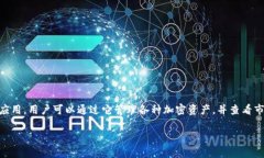 在有关“TP钱包行情看不了