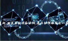 注意：由于字数限制，我