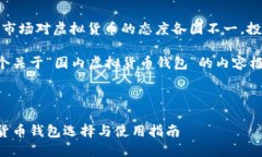 注意：当前市场对虚拟货