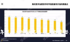 2023年虚拟加密币名单及其