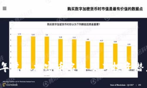 2023年虚拟加密币名单及其投资潜力分析