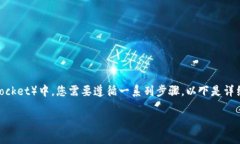 要将Core币（CORE）转入TP钱