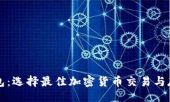 题目  币安与TP钱包：选择