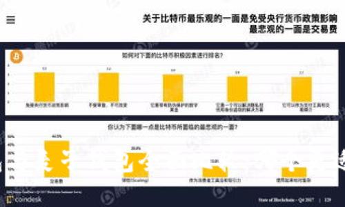 TP钱包与麦子钱包全面比较：哪个更适合您？