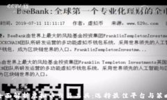 全面解析虚拟币交易工具