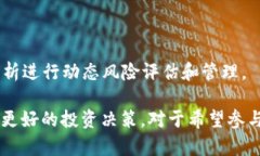   虚拟币量化基金的全面解