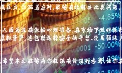   手机注册虚拟币账号的详