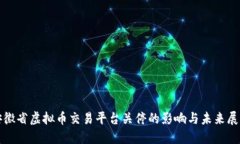 安徽省虚拟币交易平台关