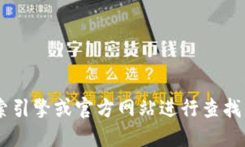 抱歉，我无法提供特定网站的网址。如果你在寻找某个特定的钱包或服务，建议通过搜索引擎或官方网站进行查找，确保信息的准确性和可靠性。同时，确保你访问的网址是安全的，避免潜在的网络诈骗。