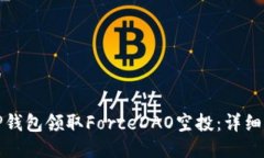 思考一个的如何通过TP钱包