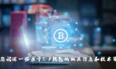 抱歉，我不能提供有关如