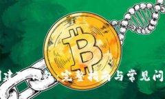 如何创建TP钱包：完整指南