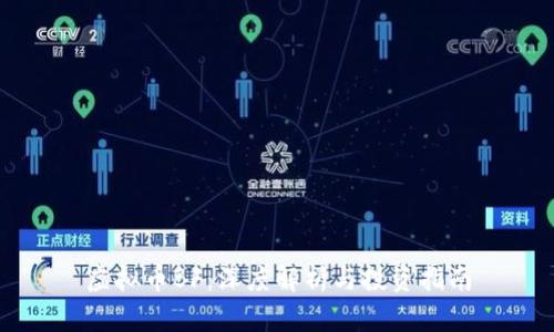 虚拟币BF：深度解析与投资指南