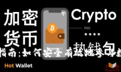虚拟币投资指南：如何安