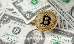 2023年虚拟币种类全面解析