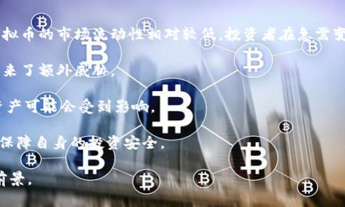 baioti虚拟币投资与未来展望：如何在数字货币市场中获得成功/baioti

虚拟币, 数字货币, 投资策略, 市场分析/guanjianci

随着互联网的迅速发展，虚拟币（又称数字货币）逐渐走入公众视野，成为投资者和金融科技公司热议的焦点。近年来，像比特币、以太坊等虚拟币的价格经历了大幅波动，吸引了众多投资者入场。然而，虚拟币的投资并非易事，它不仅需要投资者对市场趋势的敏锐判断，还需要对相关技术的深入了解。本文将详细探讨虚拟币的投资策略、市场分析、发展现状及未来展望，旨在为投资者提供有价值的参考。

虚拟币的概念与发展历程
虚拟币是一种基于计算机技术生成和管理的数字货币，通常采用加密技术保障其安全性。比特币是第一个成功的虚拟币，由中本聪于2009年发布。其成功引发了后续大量虚拟币的创造，包括以太坊、瑞波币等。虚拟币的本质是一种去中心化的金融系统，旨在通过区块链技术消除传统金融中介的需求，降低交易成本，提升交易效率。

随着技术的发展和市场的成熟，虚拟币的应用场景不断扩展。从最初的点对点支付，到如今在金融衍生品、智能合约、去中心化金融（DeFi）等多个领域的应用，虚拟币正在逐渐渗透到我们的日常生活中。

然而，虚拟币市场极其波动，且法规监管滞后，投资者在入场前需仔细评估风险，并制定合理的投资策略，以确保资金安全。

虚拟币的投资策略
投资虚拟币需要科学的策略和谨慎的态度。以下是几种常见的投资策略：

1. **长期持有**：这是最简单却也最常用的策略。投资者选择看好某种虚拟币，并在比较低价位买入后长期持有，等待市场变化。这种策略强调对项目的深入研究和未来发展的信心。

2. **短线交易**：短线交易者利用市场的波动进行频繁交易，捕捉短期内的价格变化。这种策略需要较强的市场敏感度和快速的决策能力，同时也要求投资者持续关注市场信息，具备灵活的交易技巧。

3. **分散投资**：由于虚拟币市场的不确定性，单一投资可能面临巨大的风险。分散投资可以有效降低单一资产波动带来的风险。投资者可以选择多种虚拟币进行组合投资，以实现风险的平衡。

4. **利用技术分析**：技术分析是通过历史价格数据和交易量等指标进行决策的方式。投资者可以利用各种图表、指标（如相对强弱指标RSI、移动平均线等）来预测市场走势，从而做出相应的投资决策。

市场分析与趋势预测
对虚拟币市场的分析需要关注多个方面，包括市场活动、用户需求、技术进步和法律政策等。首先，市场的活跃度直接影响着虚拟币的交易量和价格。通过跟踪不同虚拟币的交易量、持币地址数量等指标，可以判断出市场的热度。其次，用户对虚拟币的需求变化也是推动价格波动的重要因素。例如，如果越来越多的商家接受比特币支付，这将直接增加市场对比特币的需求，从而推高其价格。

技术方面，区块链技术及其应用的不断演进可能会对虚拟币的市场产生深远影响。如以太坊的智能合约功能，有望推动去中心化应用的快速发展，为虚拟币市场带来新的投资机会。此外，各大交易所的技术升级、用户体验等也会影响投资者的决策。

在法律政策方面，各国对虚拟币的监管政策不同，投资者需关注相应的法律法规对市场的影响。部分国家已经开始逐步建立详细的监管框架，以保护投资者利益和维护市场秩序。未来，全球范围内可能会出现更统一的监管标准，这将对虚拟币的发展起到积极的促进作用。

可能相关问题

1. 虚拟币投资是否适合普通投资者？
虚拟币投资因其高风险和高收益的特性，吸引了众多普通投资者。然而，普通投资者在进入该市场前，必须考虑自身的风险承受能力。虚拟币市场相较于传统投资市场波动性更大，价格涨跌幅度常常达到几十个百分点，普通投资者可能面临资金快速亏损的风险。因此，建议普通投资者在了解市场风险的前提下，量入为出，并制定符合自身财务状况的投资计划。

此外，普通投资者普遍缺乏对区块链技术及虚拟币的深入理解，这使得他们在做出投资决策时更加容易受到市场情绪的影响。建议普通投资者在投资前多做功课，关注市场新闻、学习基础的财经知识以及分析工具，以提升自身的投资能力。

2. 如何选择适合的虚拟币进行投资？
选择适合的虚拟币进行投资需要综合考虑其技术背景、团队实力、市场认可度等多个方面。首先，技术背景决定了虚拟币的实际应用价值，具备较强技术团队和良好社区支持的项目往往更具发展潜力。如以太坊、比特币等都是技术实力雄厚的项目。

其次，团队实力和项目运营的透明度也是至关重要的。投资者应关注虚拟币项目团队的背景、经验以及以往的成功案例，以判断项目的可信度。团队成员的公开性及其与用户的互动也能反映出项目的活跃度和发展态度。

最后，市场认可度则反映了虚拟币的需求和流动性。投资者可以通过关注交易所的上市情况、市场交易量等指标，来判断虚拟币的受欢迎程度。同时，参与社区讨论和跟踪项目的动态信息也是了解其市场前景的有效途径。

3. 虚拟币的未来发展趋势是什么？
随着技术的不断进步和市场的不断成熟，虚拟币的未来发展趋势将呈现多样化和专业化。一方面，越来越多的传统金融机构开始进入虚拟币领域，推动了虚拟币市场的规范化。许多银行和金融公司正在研究如何将虚拟币和传统金融产品结合，从而为客户提供更全面的服务。

另一方面，去中心化金融（DeFi）和非同质化代币（NFT）的崛起，推动了虚拟币应用场景的扩展。DeFi将传统金融服务去中介化，允许用户直接在链上进行借贷、交易等操作，从而提高了资金的使用效率。而NFT则为数字艺术、游戏等领域开辟了新的市场，未来可能会成为虚拟币的重要应用方向。

最后，在法律监管逐步完善的背景下，虚拟币可能会更容易获得主流的认可。这将为虚拟币的持续发展创造良好的环境，同时也有助于提高投资者的信心，使市场更加稳健。

4. 投资虚拟币的风险有哪些？
投资虚拟币面临着诸多风险，主要包括市场风险、技术风险、法律风险和操作风险等。市场风险主要来源于虚拟币的高波动性，投资者的资金可能在短时间内出现大幅亏损。由于虚拟币的市场流动性相对较低，投资者在急需变现时容易陷入困境。

技术风险方面，虽然区块链技术具有较高的安全性，但一旦项目方出现漏洞或被攻击，投资者的资产都可能面临风险。此外，常见的黑客攻击、交易所跑路等问题也给虚拟币投资带来了额外威胁。

依法合规风险也是投资者需要关注的重点。各国对虚拟币的监管政策有所不同，政策的不确定性将对市场产生重大影响。如果某个国家决定限制或禁止虚拟币的交易，投资者的资产可能会受到影响。

最后，操作风险包括投资者不当操作、遗失私钥等问题。建议投资者在参与虚拟币投资时，采取相应的防范措施，如选择信誉良好的交易平台、定期备份私钥、提高账户安全性等，以保障自身的投资安全。

总结而言，虚拟币市场充满机遇与挑战，投资者需要学会科学、理性的分析市场，制定适合自自身的投资策略。未来，随着技术的发展和市场的成熟，虚拟币有望迎来更广阔的发展前景。
