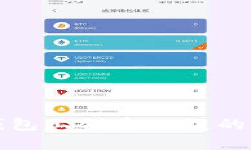 : 在TP钱包上创建TX链的完整指南