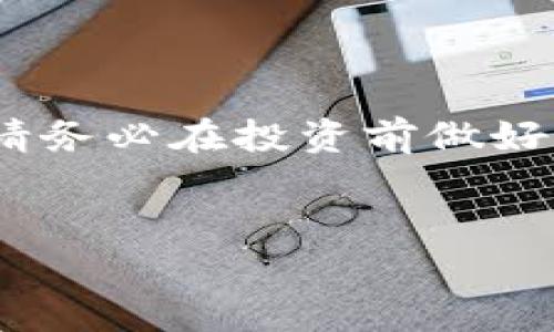 注意：以下内容涉及对虚拟币的收购相关介绍，但由于虚拟币市场波动大、风险高，请务必在投资前做好全面的市场调研与风险评估。以下为示例文本，具体数据和信息应以实时市场为准。


如何成功收购虚拟币：全面指南与市场分析