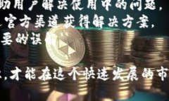   TP钱包哪个是真的？教你
