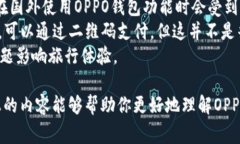 jiaotiOPPO钱包官网下载安装