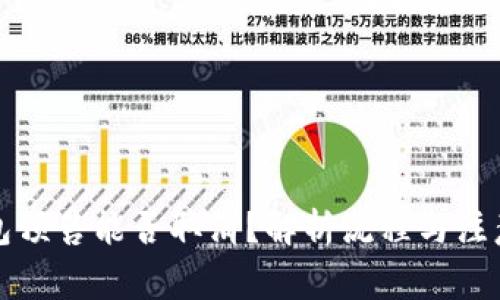 TP钱包预售能否取消？解析流程与注意事项