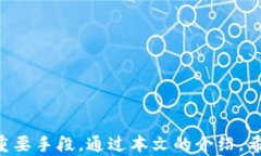 t p钱包清除授权全攻略：