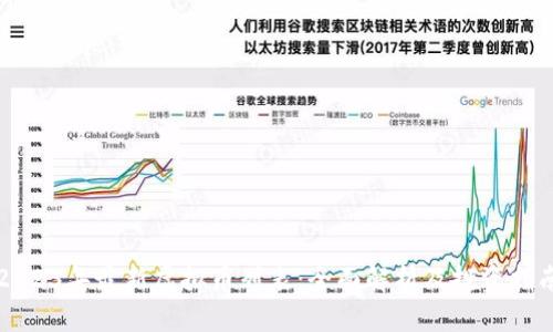 2023年最新虚拟币列表：全面解析及投资指南