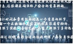 如何选择适合TP钱包的区块
