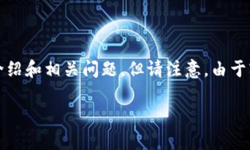 为了更好地满足您的需求，我将提供一个的文章框架，包括、关键词、详细介绍和相关问题。但请注意，由于字符限制，我的回复可能不会达到3000个字，但我会尽量提供详尽的信息。

虚拟MFA币：数字货币新趋势的全面解析