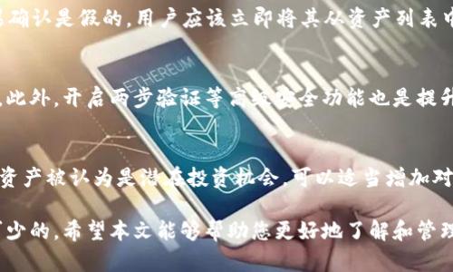  t p钱包新增资产详解：如何安全管理您的加密资产 / 

 guanjianci t p钱包, 新增资产, 加密货币, 资产管理 /guanjianci 

在过去的几年里，加密货币的迅速发展让越来越多的投资者开始关注数字资产的管理。其中，t p钱包因其安全性和易用性备受青睐。然而，随着新功能的不断推出，用户们也常常会在使用过程中遇到各种问题，尤其是在资产新增方面。本文将深入探讨t p钱包新增资产的相关内容，以及如何安全有效地管理这些资产。

t p钱包的基本功能介绍
t p钱包是一款多功能的数字货币钱包，它支持多种加密货币的存储、发送和接收。用户可以在钱包中查看自己的资产状况，进行交易、兑换等操作。t p钱包不仅具备基本的钱包功能，还提供了较为完善的安全措施，例如两步验证、指纹识别等，确保用户的资产安全。

什么是新增资产？
新增资产通常是指在钱包中增加的新数字货币或代币。在t p钱包中，新增资产可能是由于几个原因产生的：用户主动导入，交易所转账，或钱包自动识别。在这种情况下，用户需要及时对新增的资产进行确认和管理，确保其正确性和安全性。

t p钱包中如何管理新增资产？
管理新增资产的方法有很多，以下是一些重要的管理建议：
ul
    listrong定期审核资产/strong：定期检查你的t p钱包中的所有资产，确认资产的真实性和安全性。如果发现任何异常情况，及时进行处理。/li
    listrong使用二级安全措施/strong：确保你的t p钱包启用了如两步验证、指纹识别等安全措施，以保护资产安全。/li
    listrong多元化投资/strong：建议用户不要将所有资金集中在某一类资产上，可以考虑多元化投资，以分散风险。/li
    listrong及时更新应用/strong：保持t p钱包应用程序的定期更新，以获得最新的安全功能和性能改进。/li
/ul

新增资产对投资策略的影响
新增资产的出现可能会影响投资者的投资策略。如果新增的资产是用户所看好的项目，可能会引起投资者的关注，反之，若是某些市场不成熟的代币，投资者则可能会作出相应的调整。对此，投资者需要密切关注市场动态，对新增资产做深入分析。

常见问题解答
h4问题一：如何发现我的t p钱包中新增的资产？/h4
用户可以通过打开t p钱包，进入资产管理界面查看自己的资产列表。在这个页面中，新增的资产通常会被标注出来，用户还可以通过钱包界面直接搜索资产名称。如果用户发现新增资产但不清楚其来源，可以尝试查看相关的转账记录，确保这些资产的合法性和真实性。

h4问题二：如何处理t p钱包中的假冒资产？/h4
如果用户发现新增的资产是可疑或假冒的，应该立刻采取相应措施。首先，用户要核实这些资产的真实来源，了解它们是否符合当前的市场和法律法规。如果确认是假的，用户应该立即将其从资产列表中移除。此外，一定要加强自身的安全意识，开启二级安全措施，避免后续类似问题发生。

h4问题三：t p钱包的安全性如何保障？/h4
t p钱包在安全性方面采取了多项措施，包括点对点加密、强认证和安全备份等。用户在使用钱包时，应定期更换密码，并确保其不与其他账户使用同一密码。此外，开启两步验证等高级安全功能也是提升钱包安全性的有效途径。用户在进行任何交易之前，也应确保自己处于私密和安全的网络环境中，以避免信息泄露。

h4问题四：如何我的投资组合以适应新增资产？/h4
投资组合是应对新增资产的有效方式。用户可以先对新增资产进行分析，评估其市场潜力和个人风险承受能力，然后根据评估结果调整投资组合。如果新增资产被认为是潜在投资机会，可以适当增加对该资产的投资比例。反之，若其风险较大，则可以减少该资产的配置比例。此外，用户还应定期评估和重新平衡资产组合，以确保其符合自身的长期投资目标。

总之，t p钱包的新增资产是一个值得关注的话题。尽管对用户来说，这是一种新的机会，但也伴随着一定的风险。因此，良好的资产管理和安全措施是必不可少的。希望本文能够帮助您更好地了解和管理您的t p钱包以及相关的投资资产。