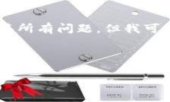 注意：由于文字限制，我