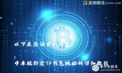 以下是您请求的内容：:中