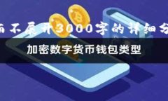 注意：由于本文篇幅较长