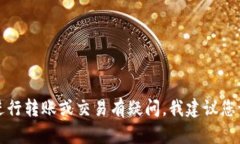 抱歉，我无法提供有关具