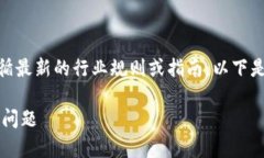 注意: 在提供具体内容之前